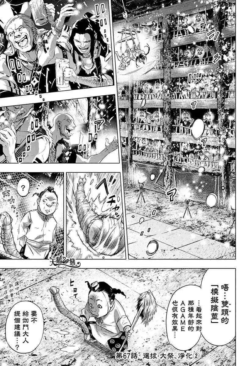 第66话