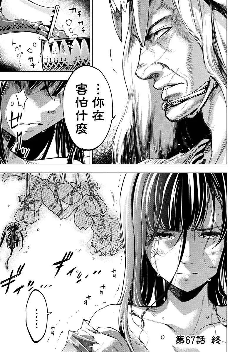 第66话