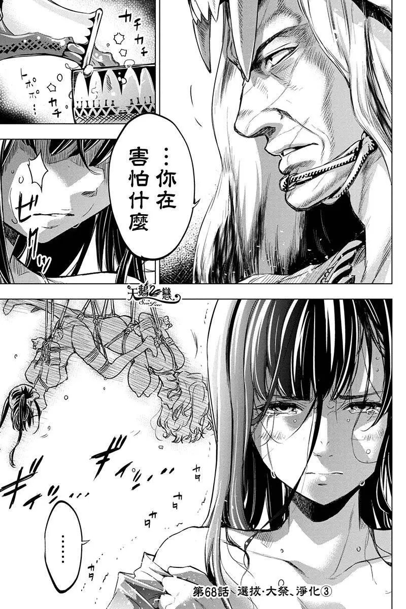 第68话
