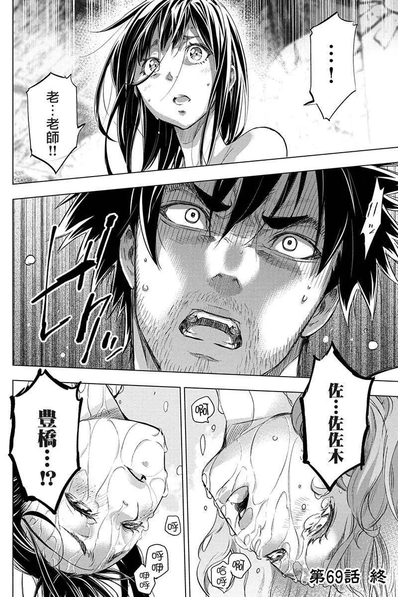 第69话