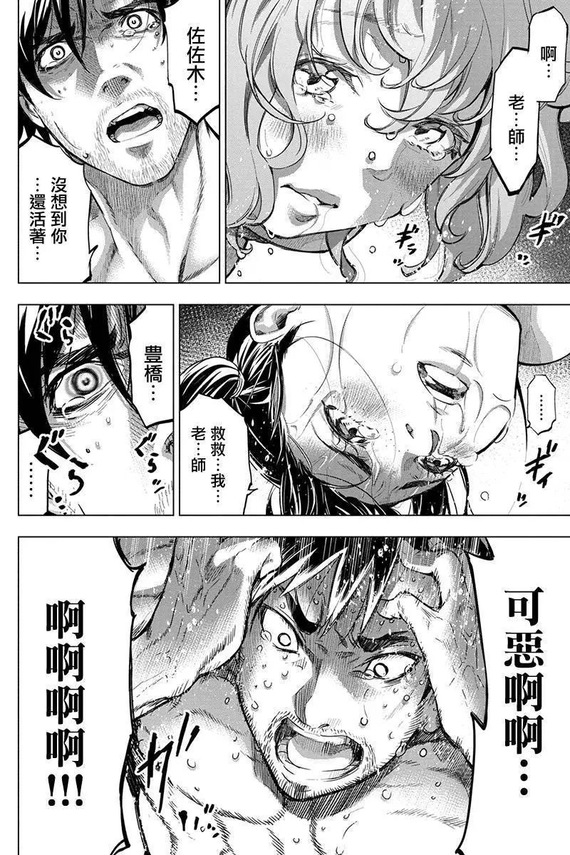 第70话