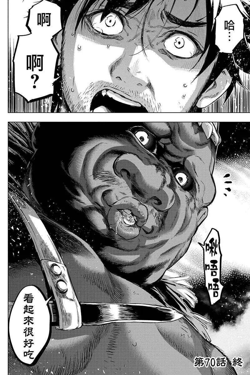 第70话