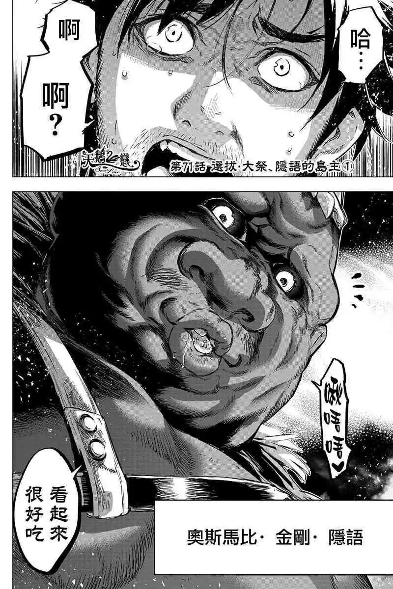 第71话