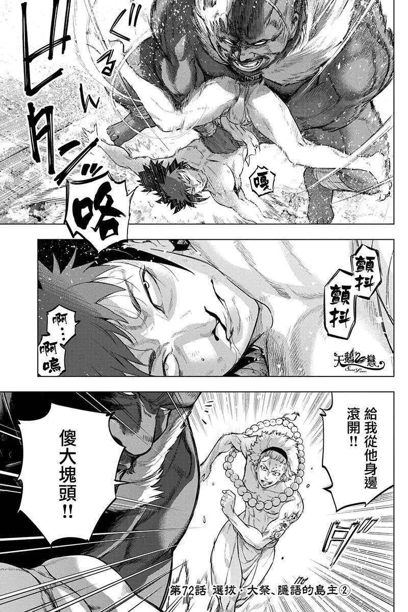 第72话