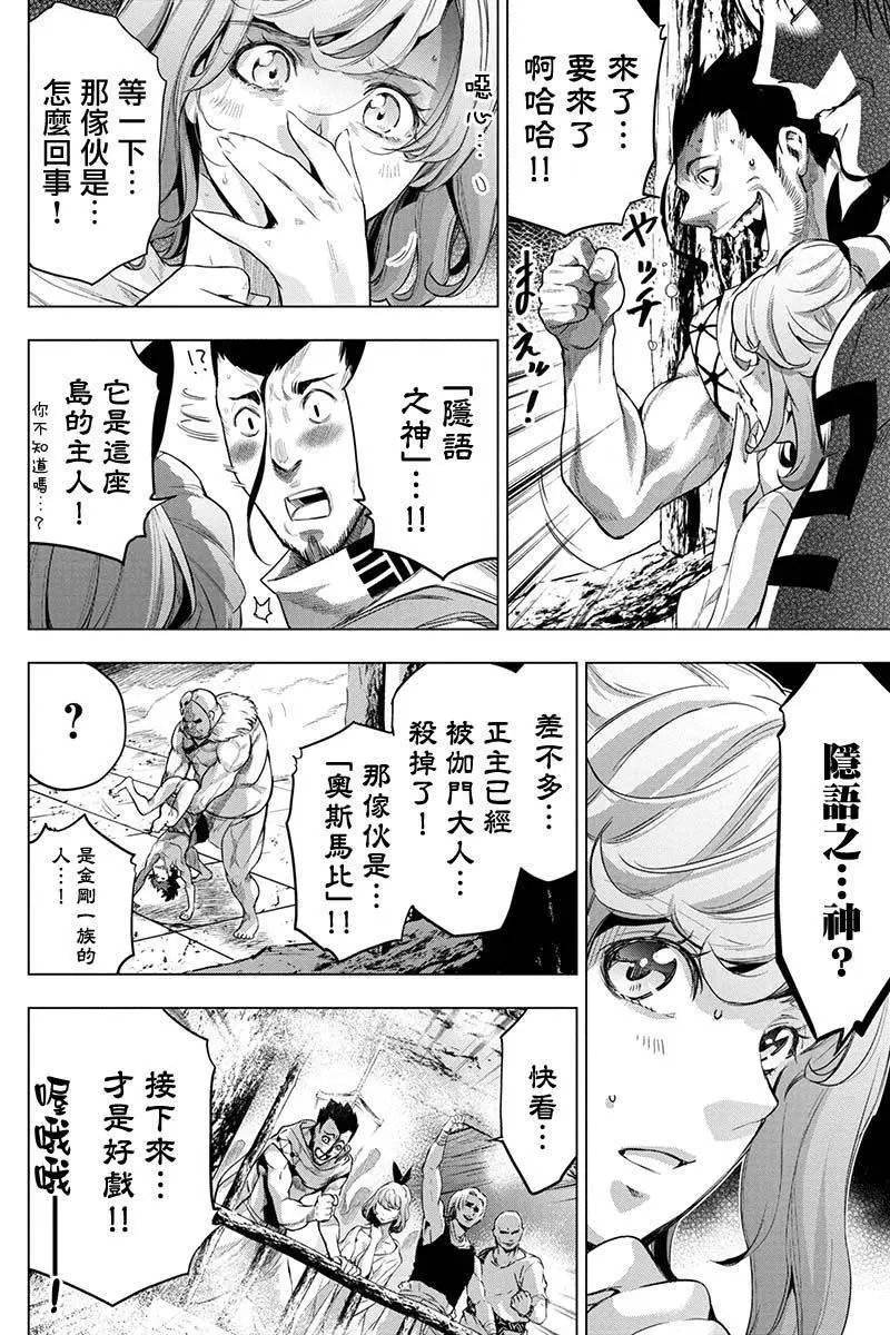 第72话