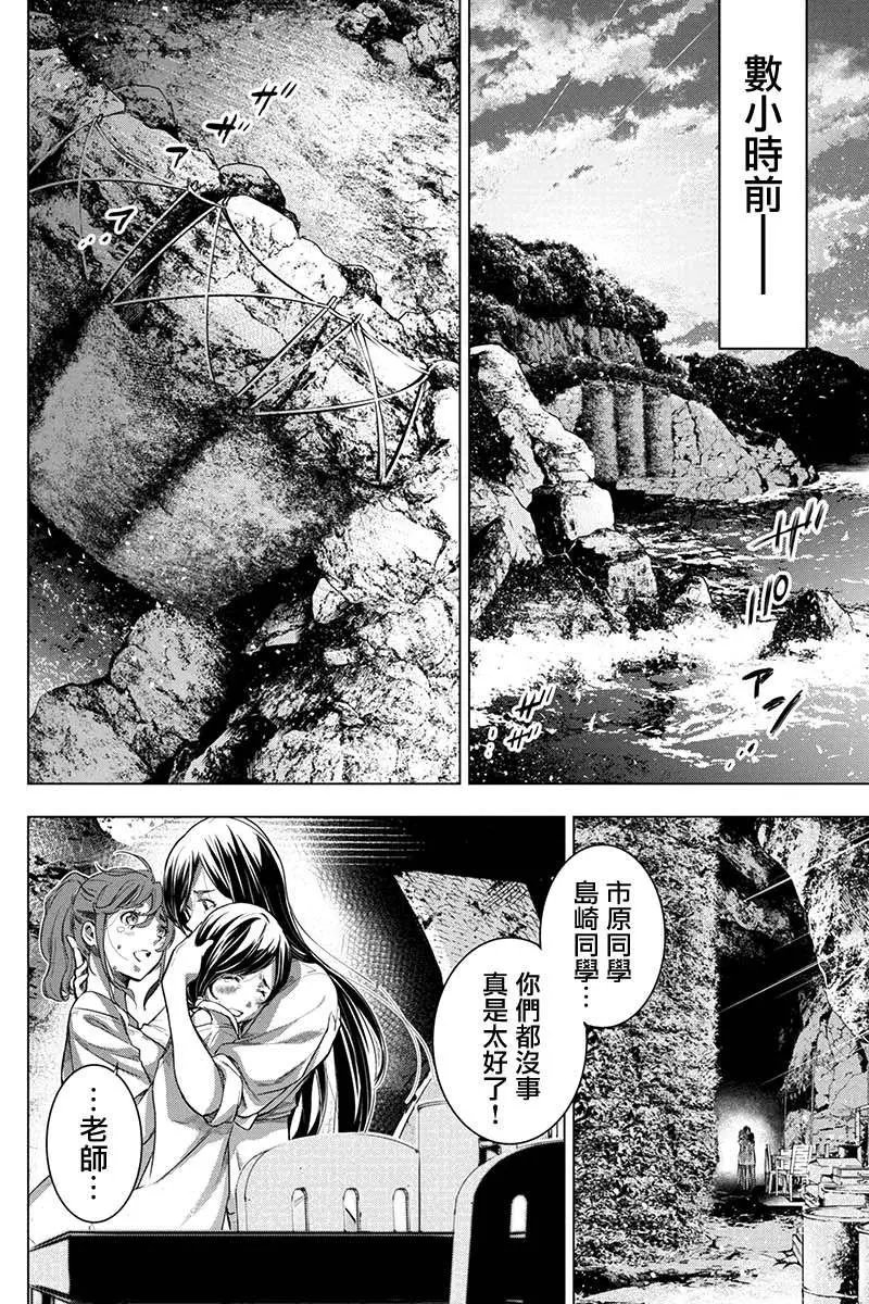 第73话
