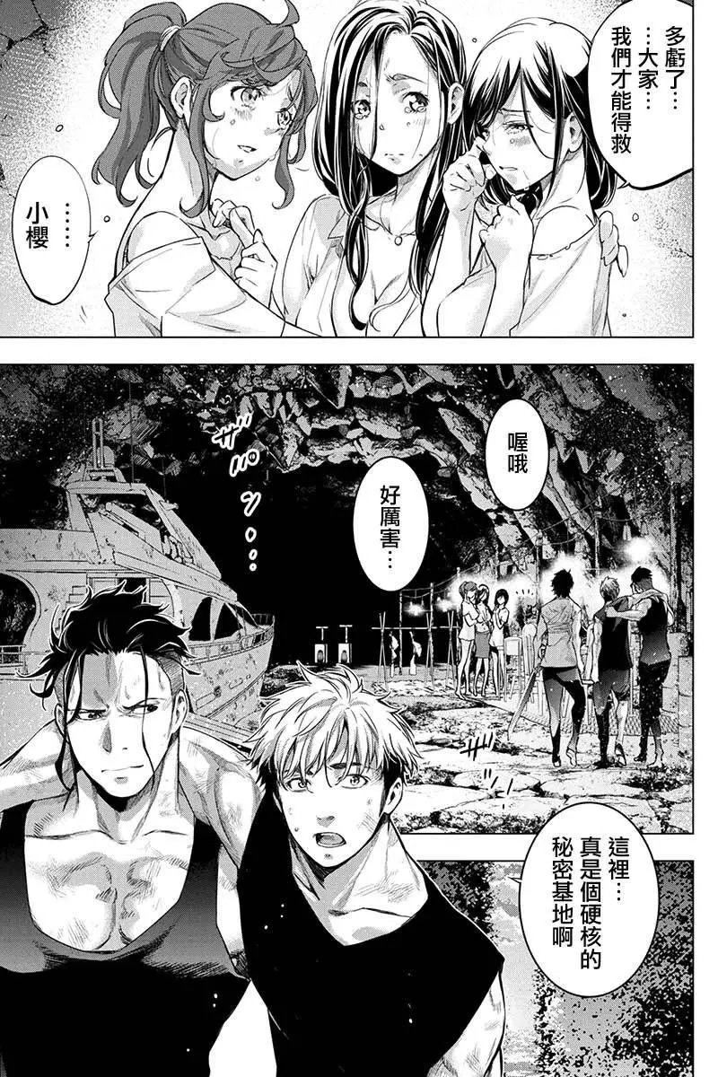 第73话