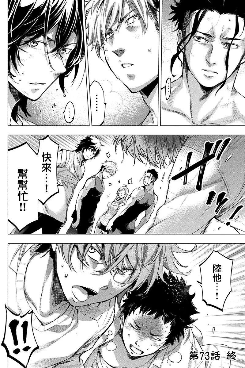 第73话