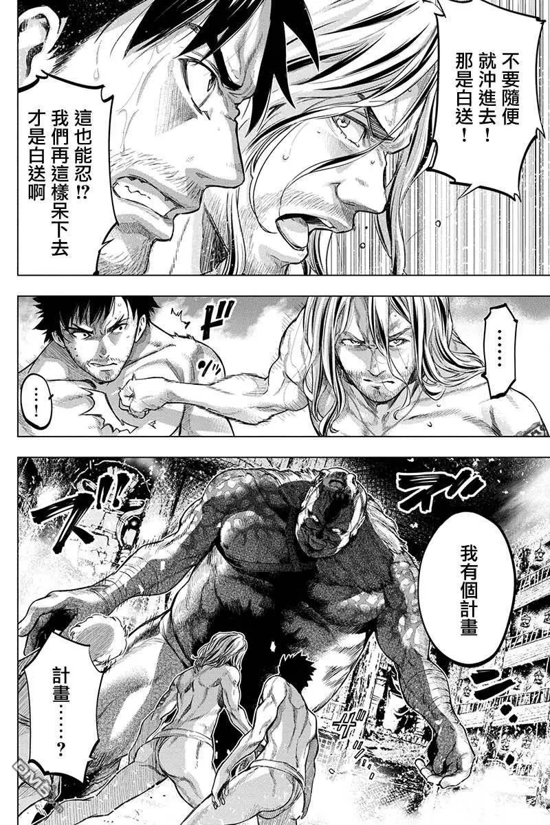 第74话 祈祷、片刻（1）