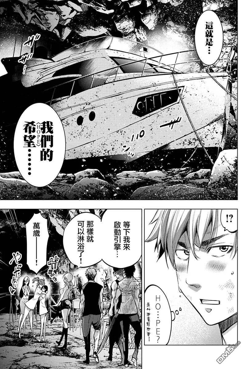 第74话 祈祷、片刻（1）
