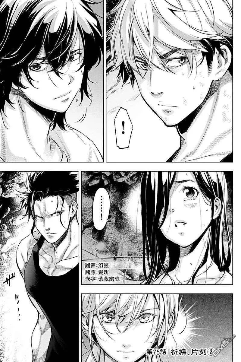第75话 祈祷、片刻（2）