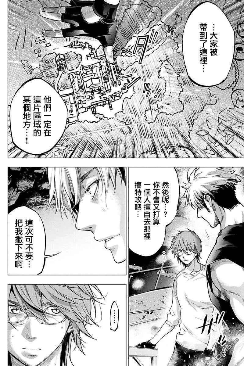 第75话 祈祷、片刻（2）