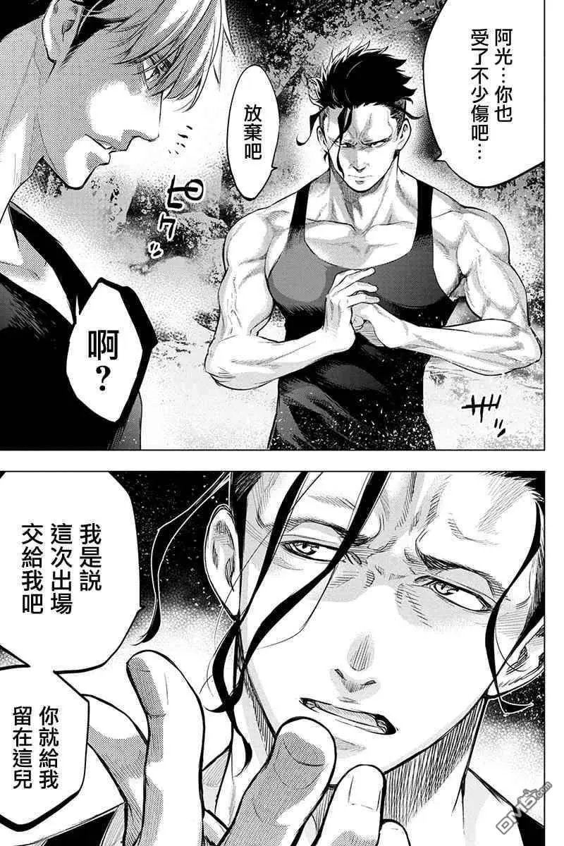 第75话 祈祷、片刻（2）