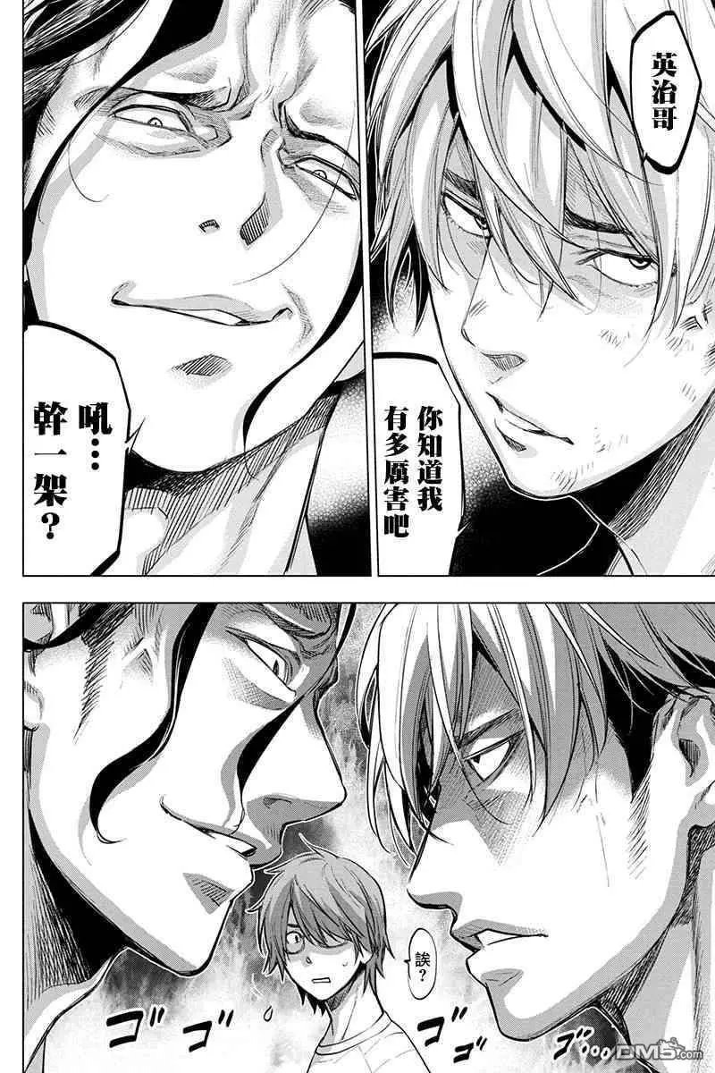 第75话 祈祷、片刻（2）