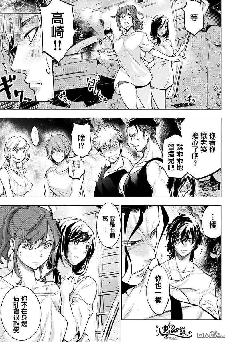 第75话 祈祷、片刻（2）