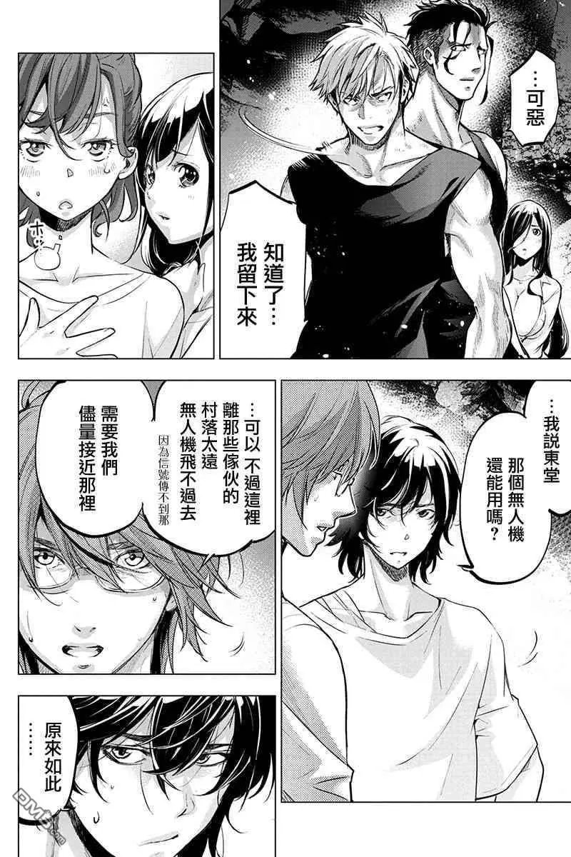 第75话 祈祷、片刻（2）