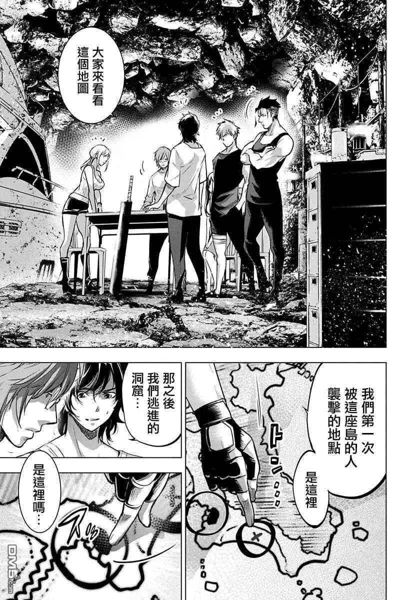 第75话 祈祷、片刻（2）
