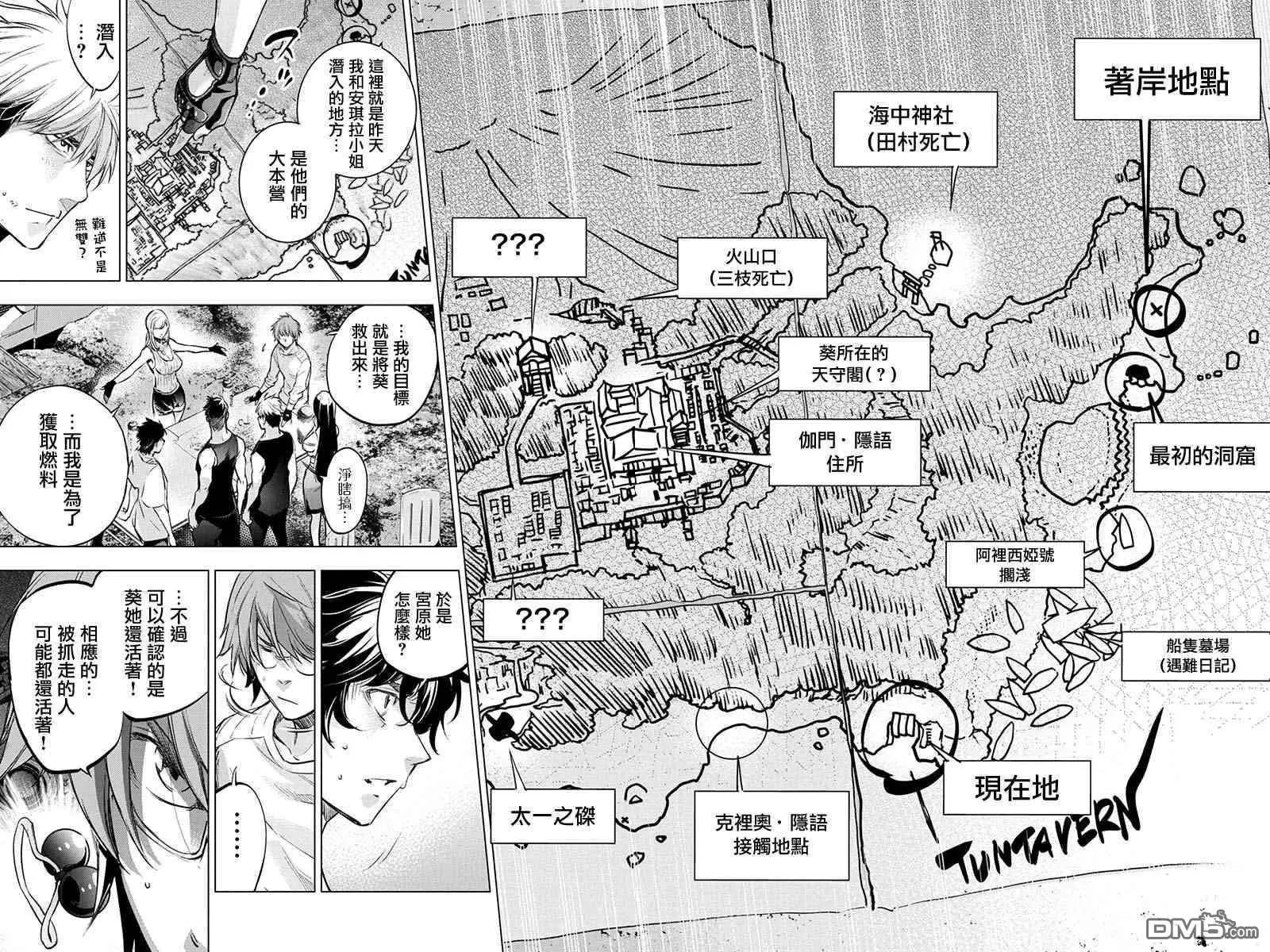 第75话 祈祷、片刻（2）