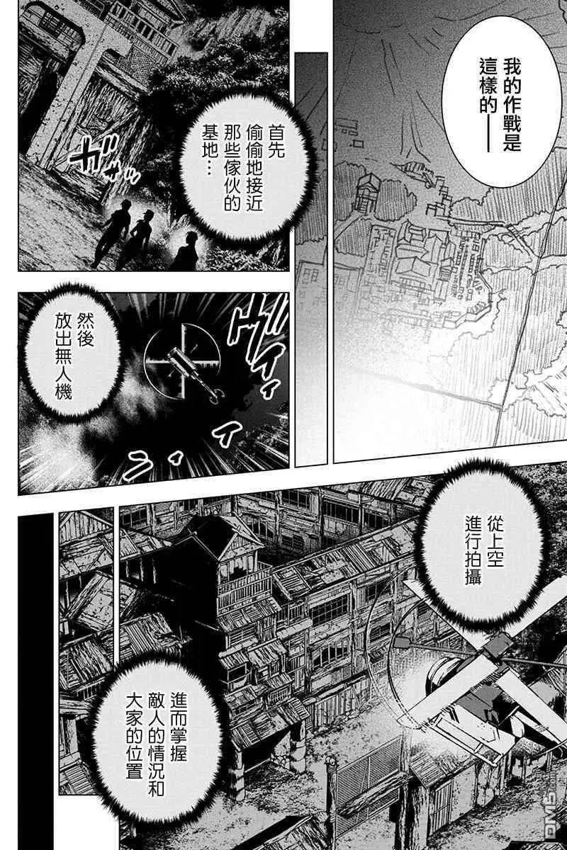 第75话 祈祷、片刻（2）