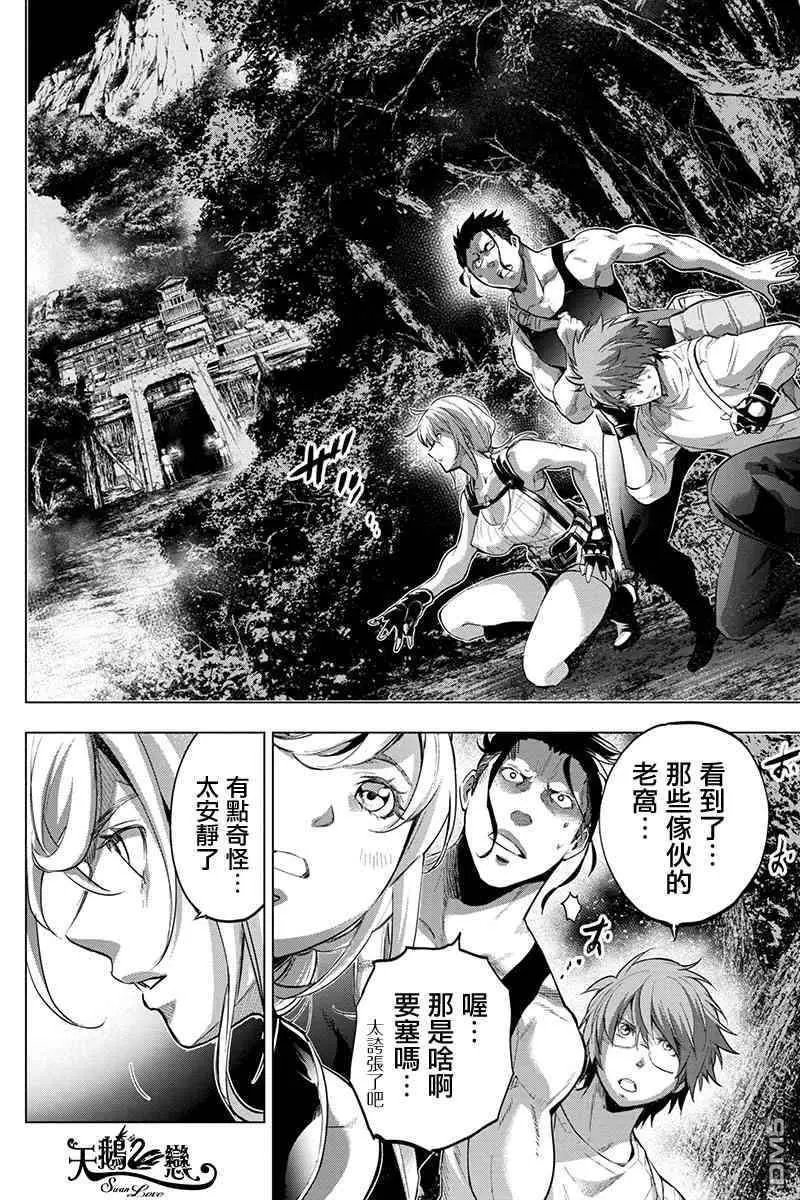 第76话 深夜的森林、通行之歌