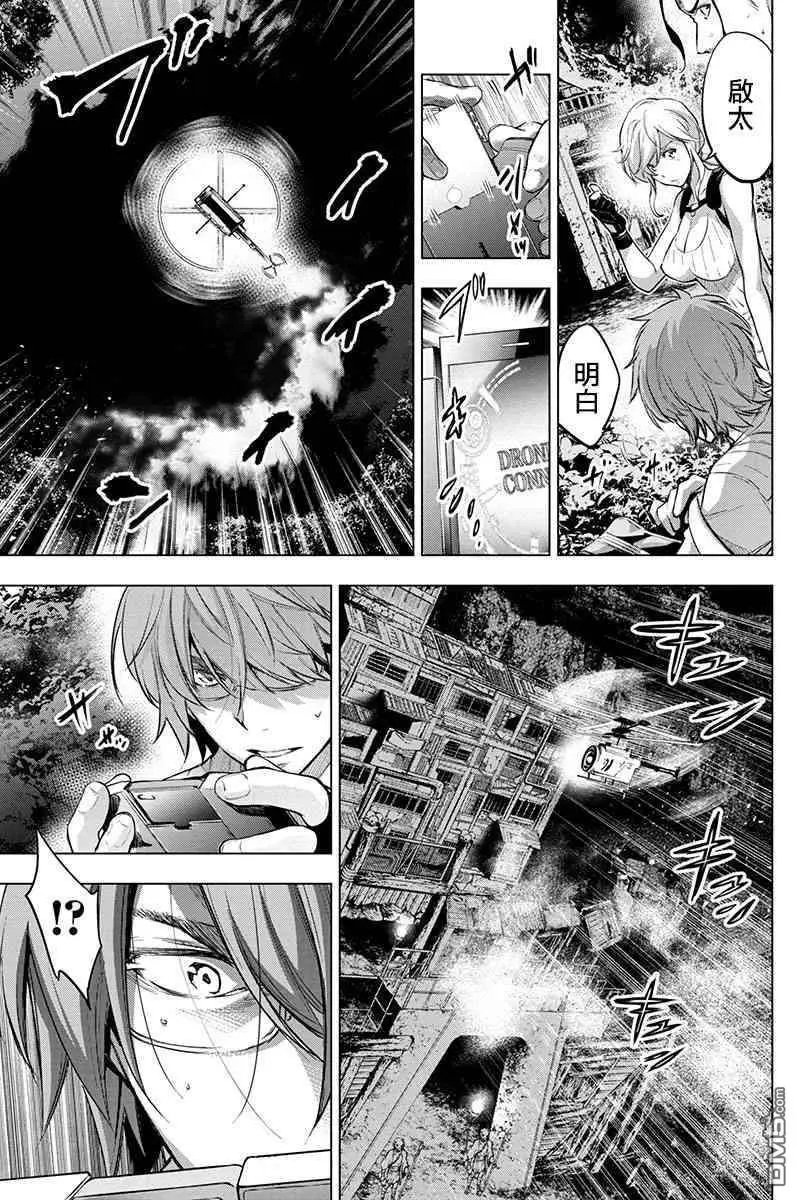 第76话 深夜的森林、通行之歌