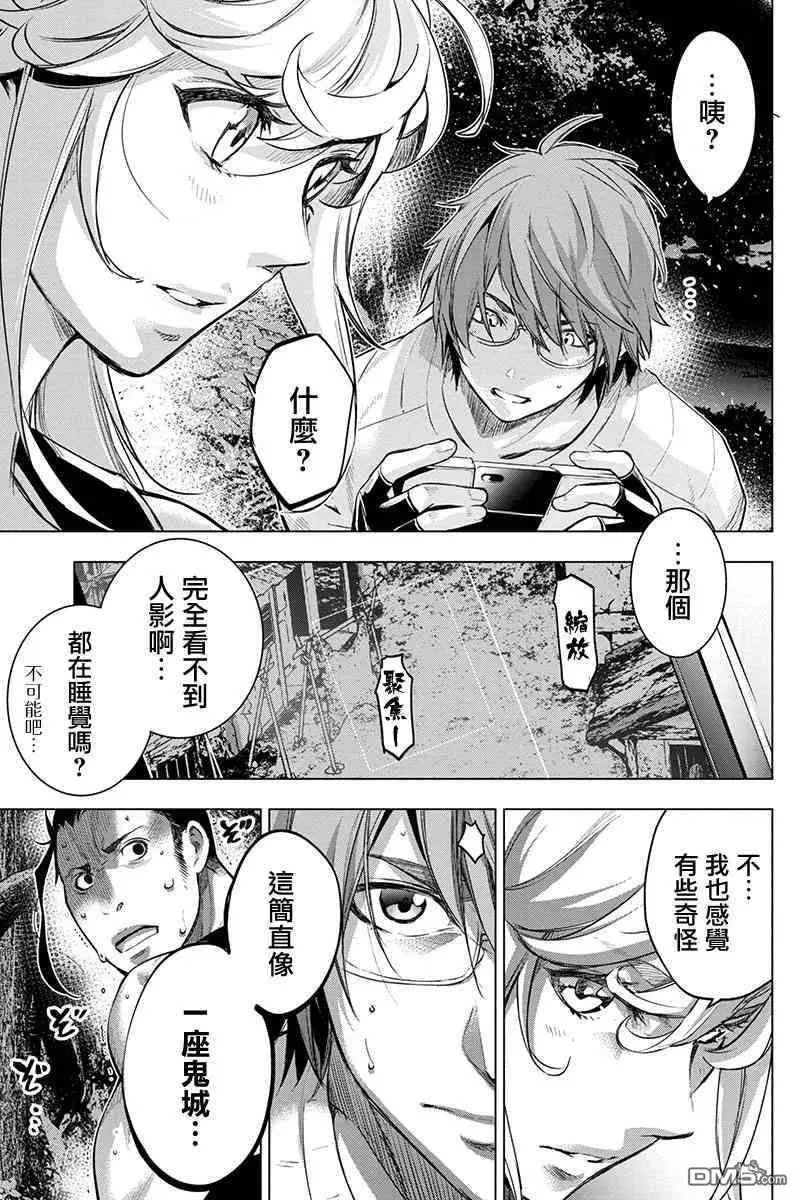 第76话 深夜的森林、通行之歌