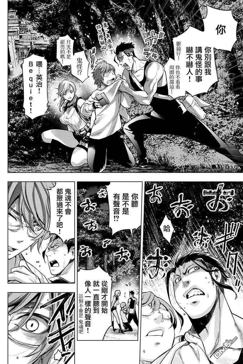第76话 深夜的森林、通行之歌