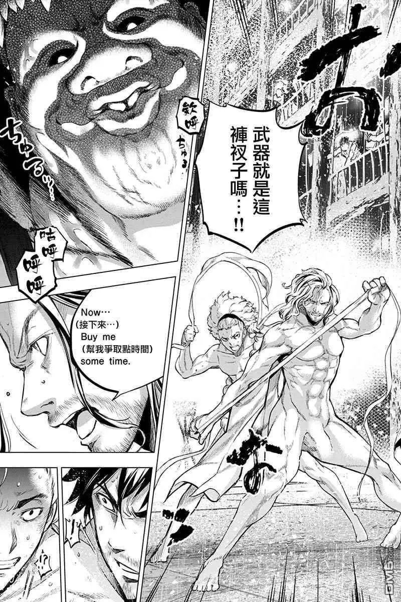 第77话 选拔、大祭、羁绊（1）