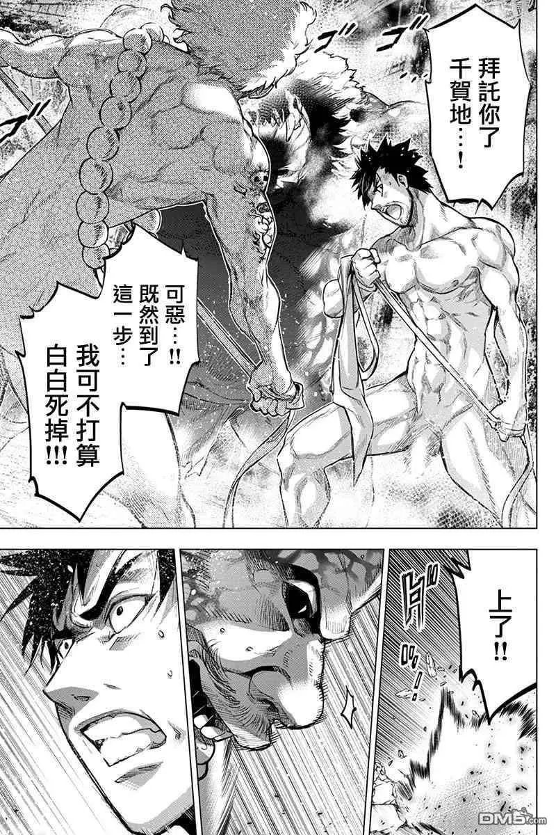第77话 选拔、大祭、羁绊（1）