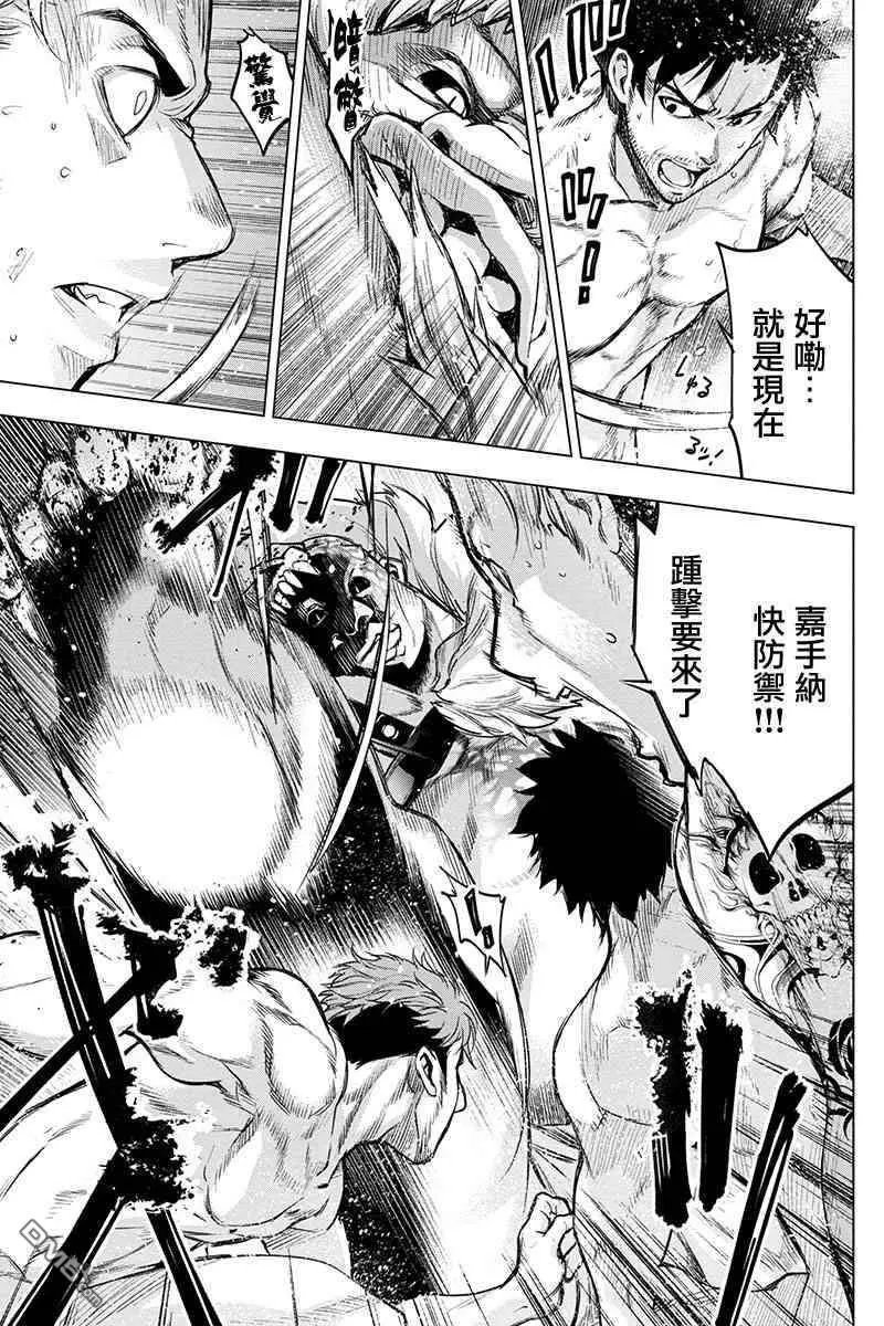 第78话 选拔、大祭、羁绊（2）