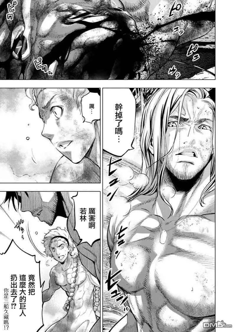 第80话 选拔、大祭、羁绊（4）