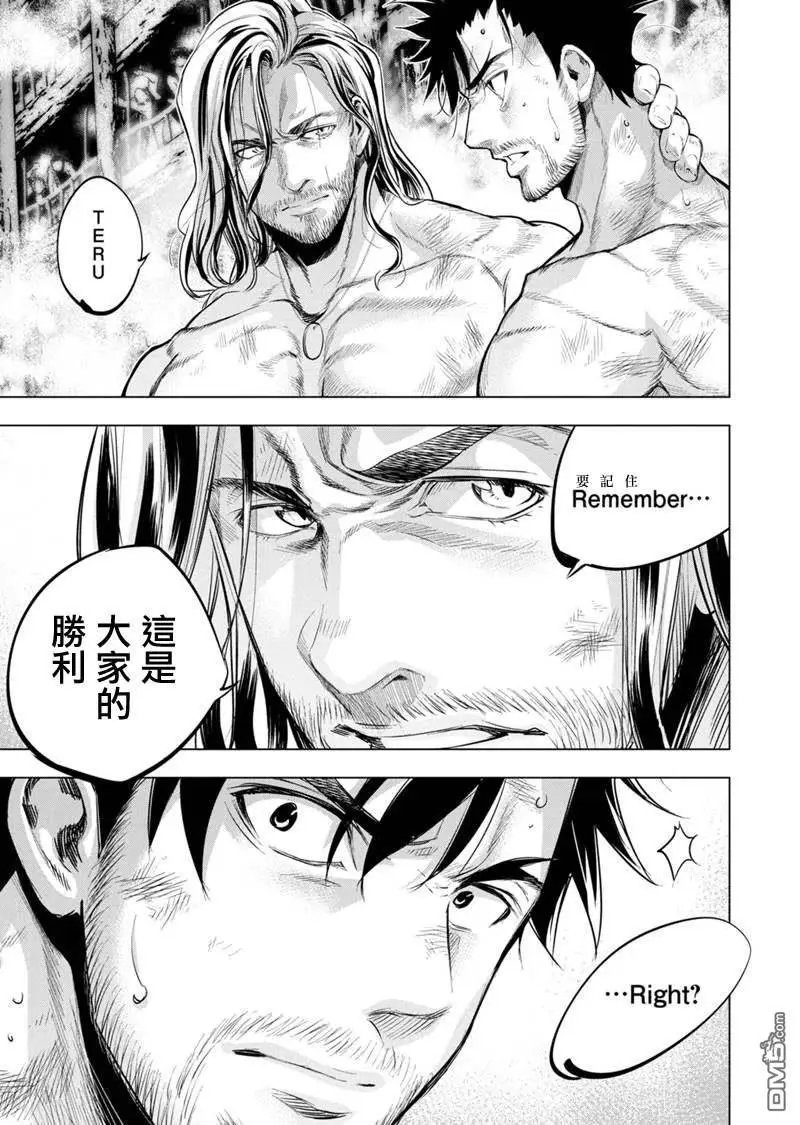 第80话 选拔、大祭、羁绊（4）