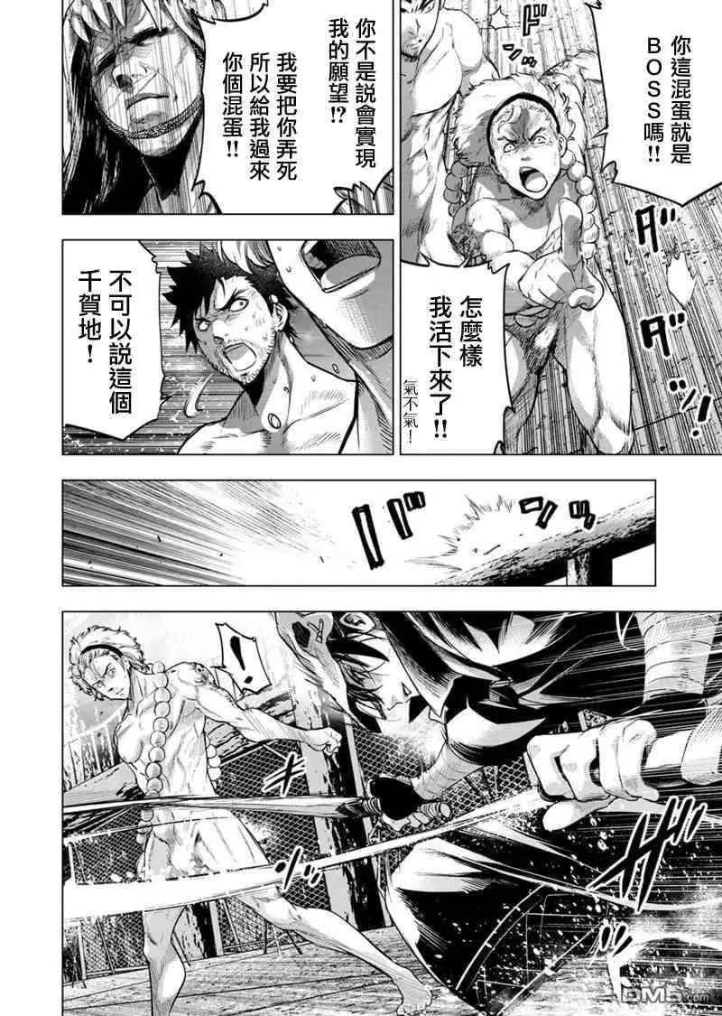 第81话 选拔、大祭、终局