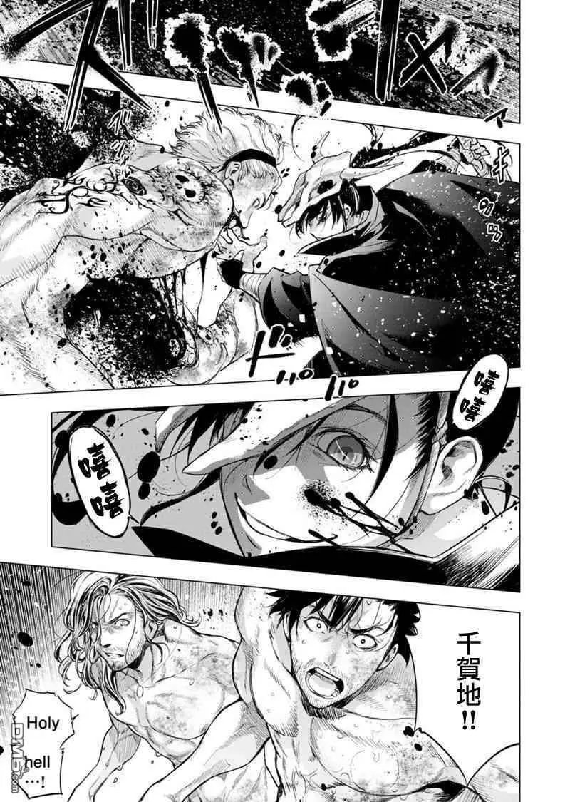 第81话 选拔、大祭、终局