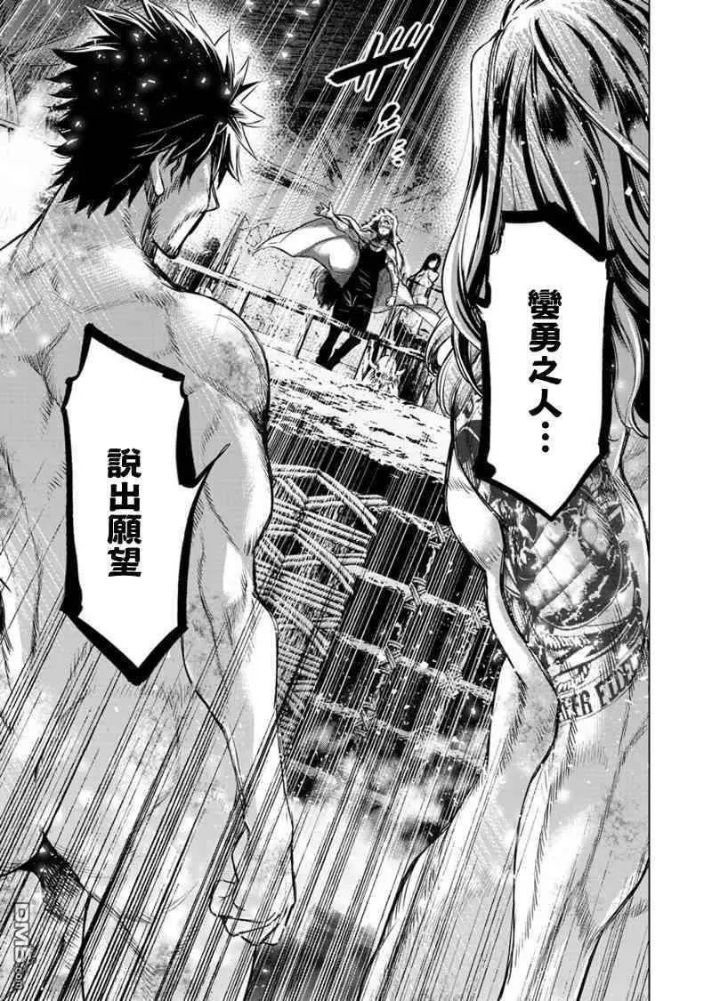 第81话 选拔、大祭、终局