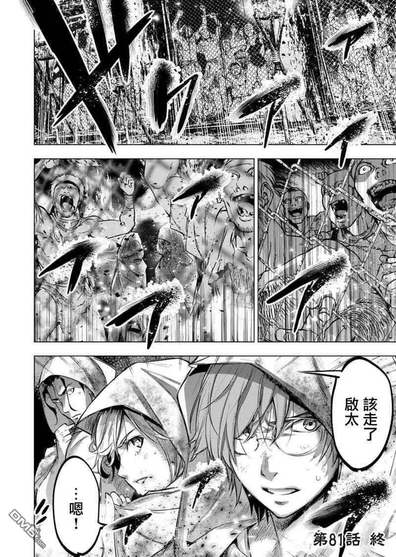 第81话 选拔、大祭、终局