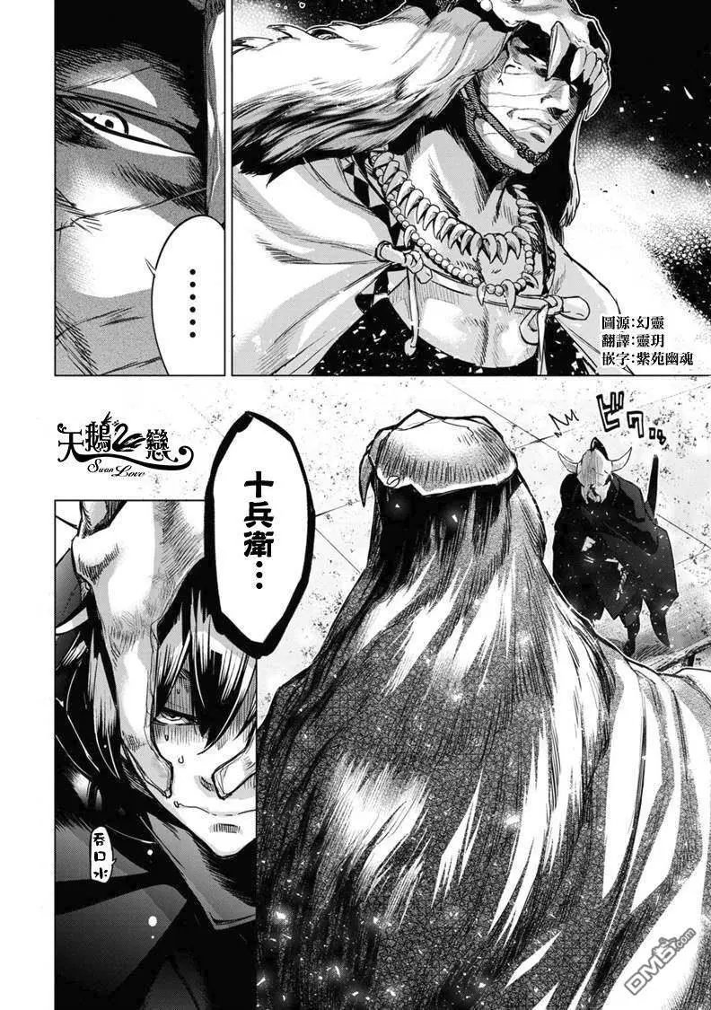 第83话 未知的幻影（2）