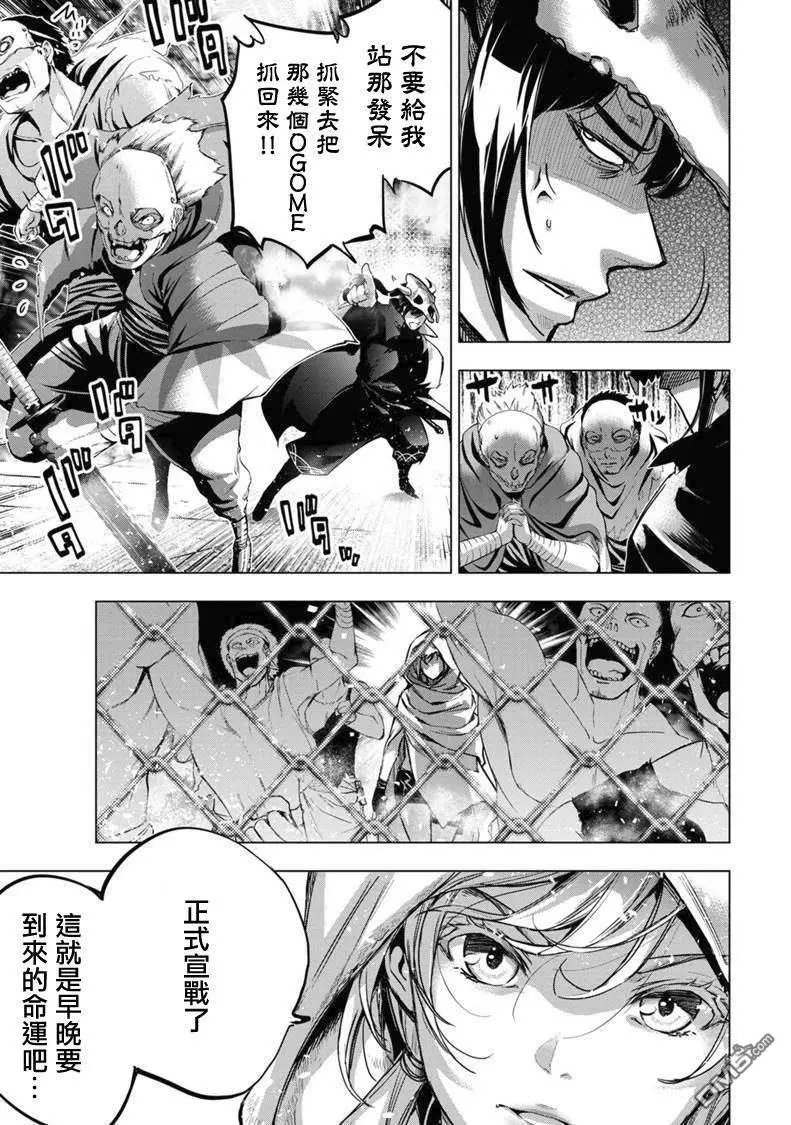 第83话 未知的幻影（2）
