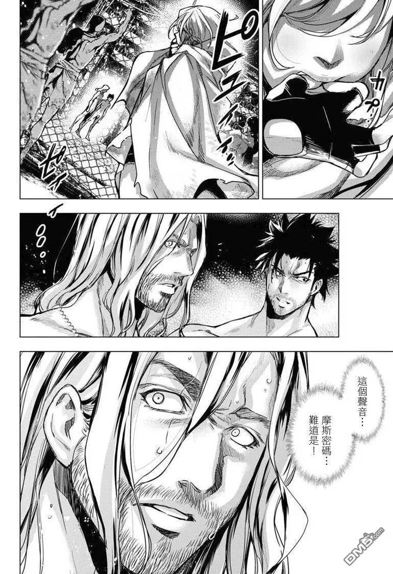 第83话 未知的幻影（2）