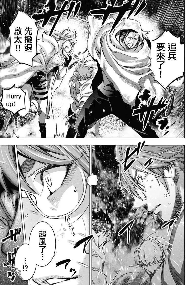 第83话 未知的幻影（2）