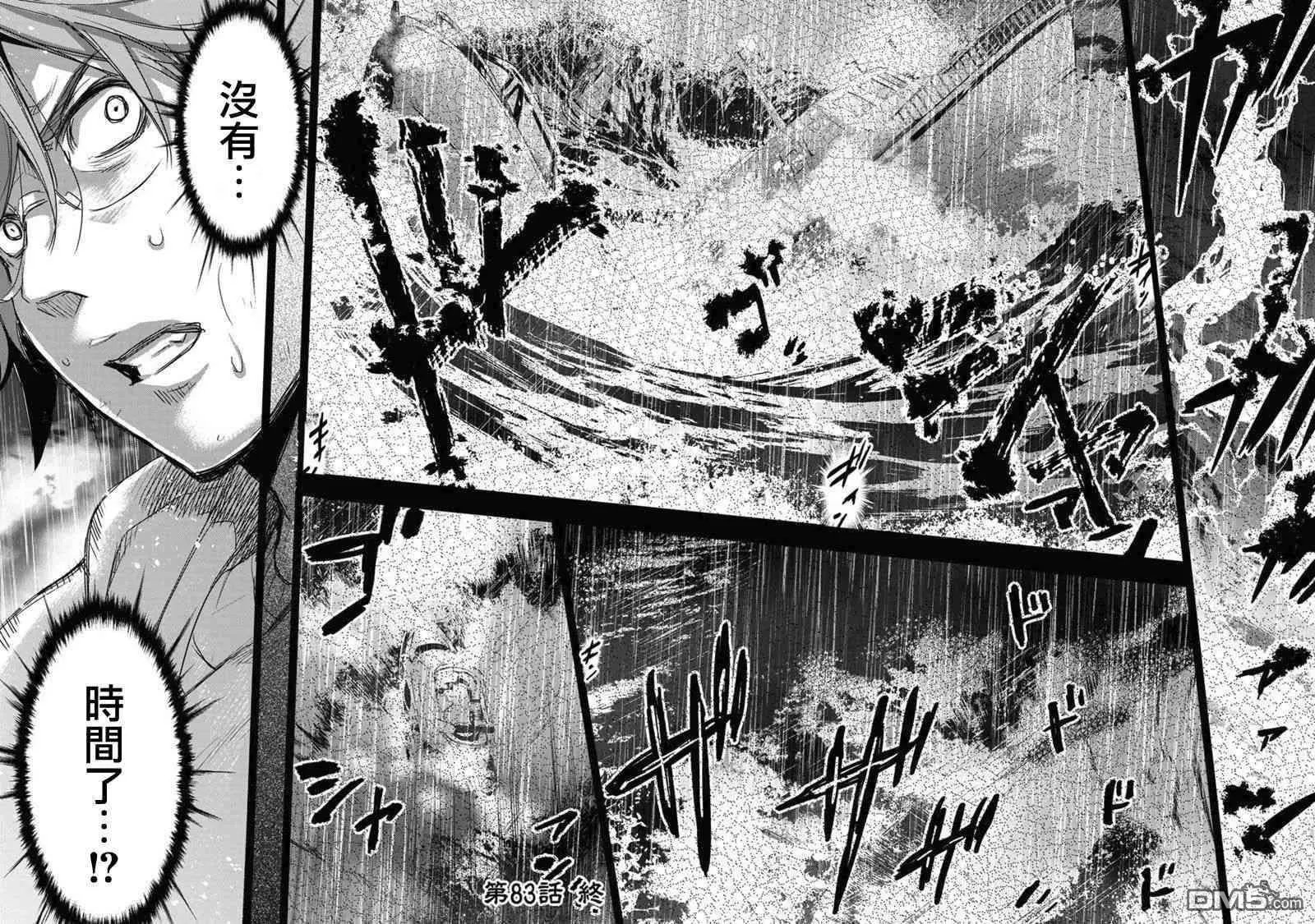 第83话 未知的幻影（2）