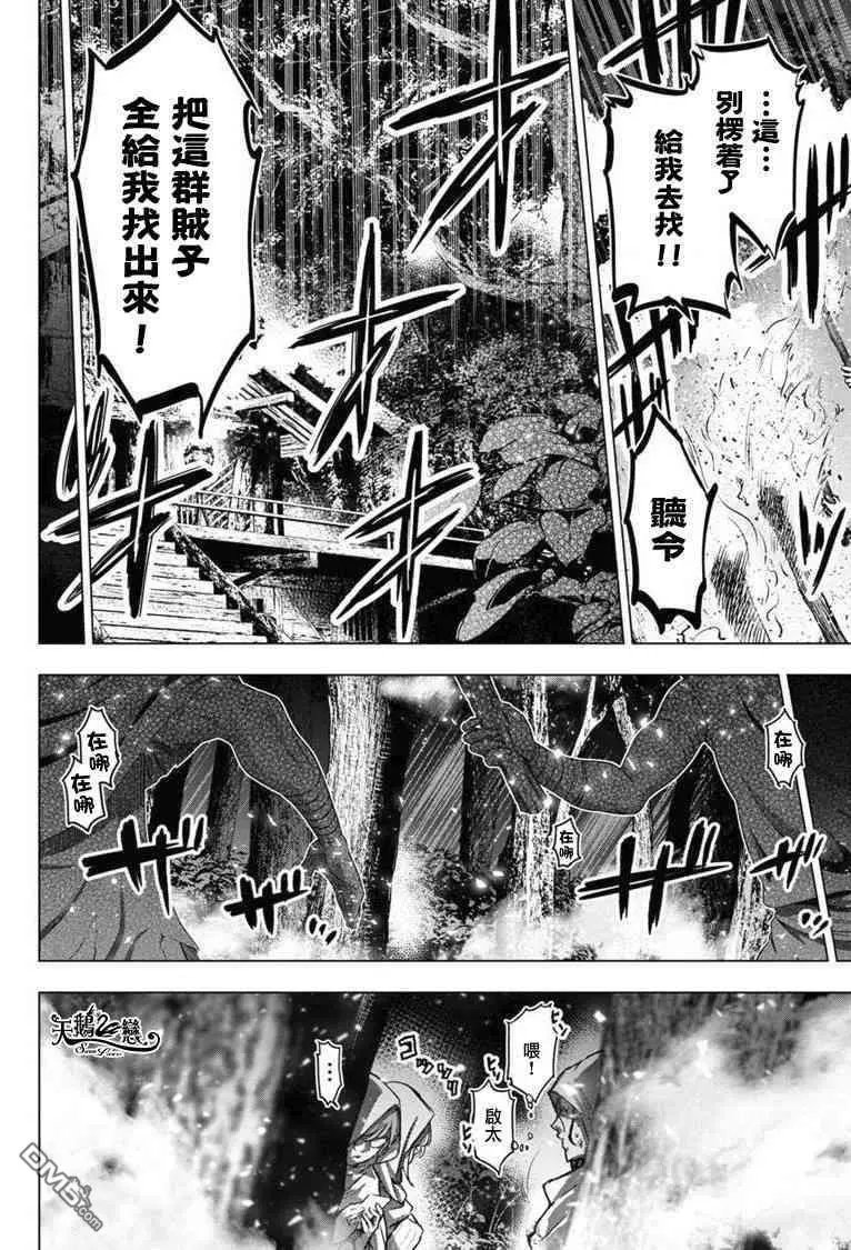 第84话 选拔、祭奠之后（1）