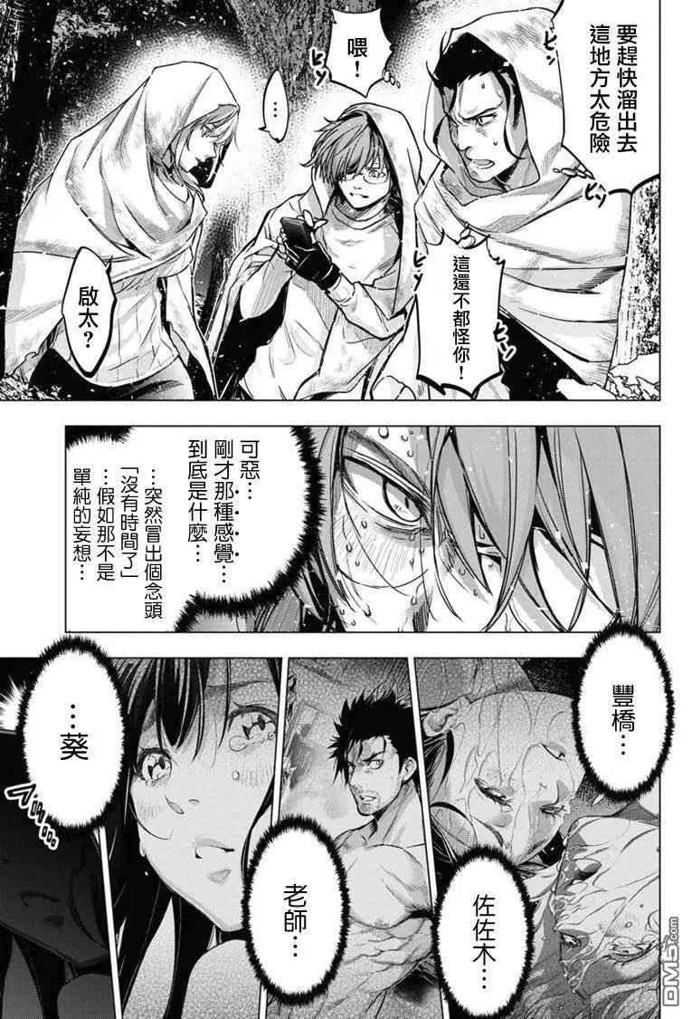 第84话 选拔、祭奠之后（1）