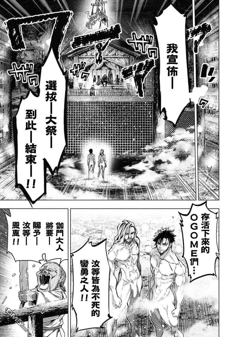 第84话 选拔、祭奠之后（1）