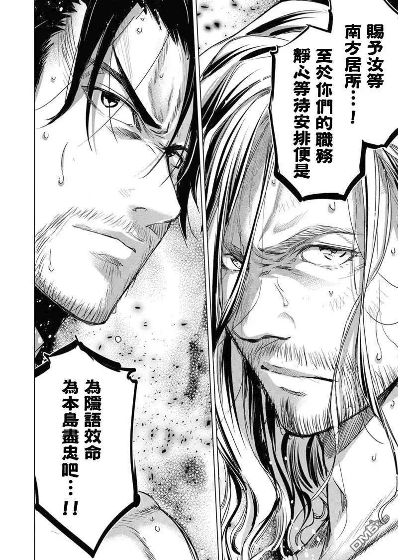 第84话 选拔、祭奠之后（1）