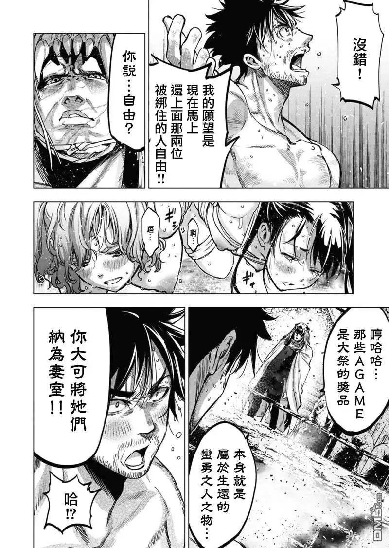 第84话 选拔、祭奠之后（1）