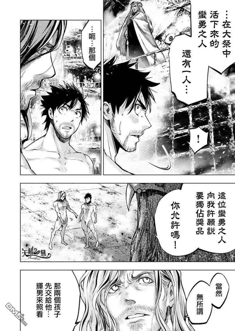 第85话 明天也要活下去