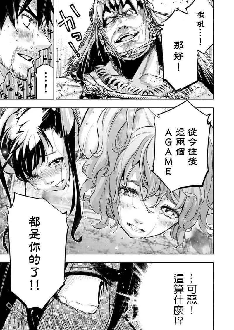 第85话 明天也要活下去