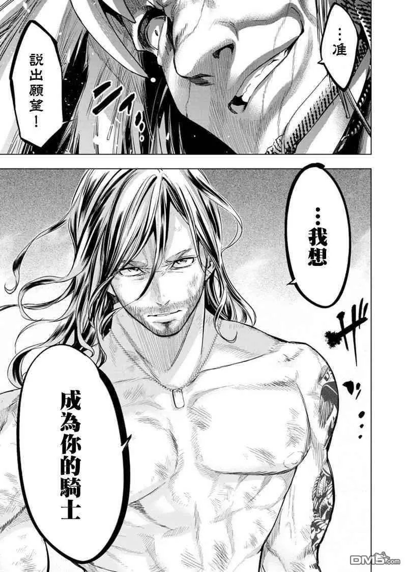 第85话 明天也要活下去
