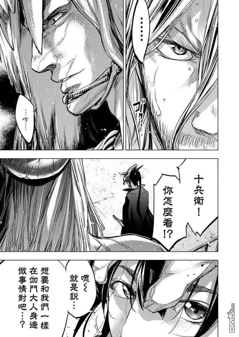 第85话 明天也要活下去
